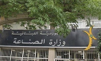 تعيين مدير عام بالإنابة للصناعة.. من هو؟