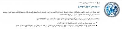 الداخلية:  البدء بتسليم رخص السوق البيومترية