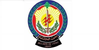 أمن الدولة تُحذر من أرقام هواتف احتيالية لانتحال صفات رسمية