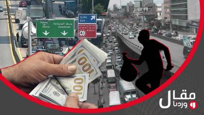 فرض خوات في الدورة والكولا.. 