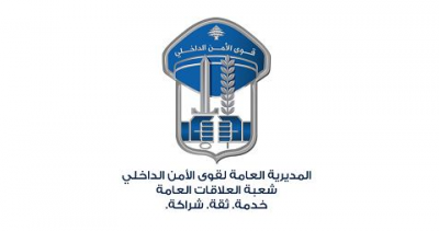 مروّج مخدِّرات في طريق المطار في قبضة مفرزة استقصاء جبل لبنان