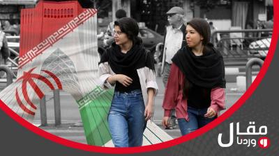 في إيران.. لا حجاب إلزامي بعد اليوم؟!