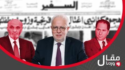 نصار يضع ملفات الاغتيالات السياسية على نار حامية.. فهل تُكسر الجرّة بين الكتائب والقوات؟