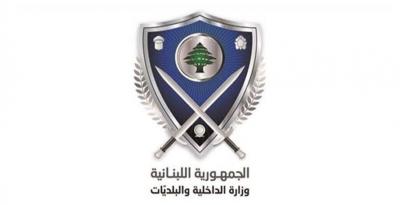 تعميم من وزارة الداخلية.. هذا ما جاء فيه