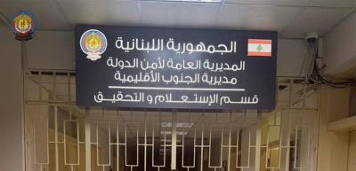 امن الدولة: توقيف فلسطيني في الجنوب لاتجاره بالسلاح