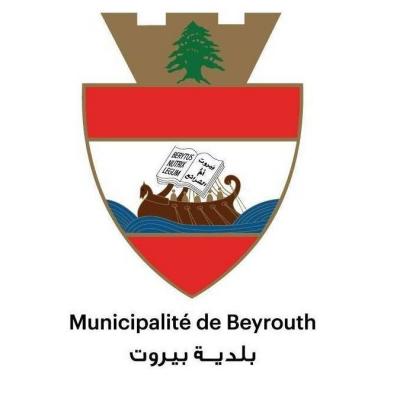 النائب العام المالي أمر بتوقيف أمين خزينة بلدية بيروت