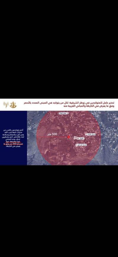 إنذار عاجل لسكان زوطر الشرقية: دعوات متداولة لإخلاء مبنى محدد بسبب تهديدات أمنية