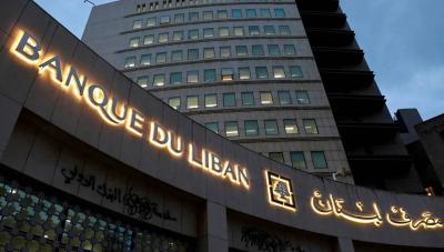 قرارات جديدة من مصرف لبنان لتسديد الودائع بالعملات الأجنبية
