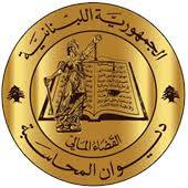 محاسبة غير مسبوقة لوزراء الاتصالات