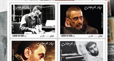 بالصّورة: طابع بريدي خاص بزياد الرحباني
