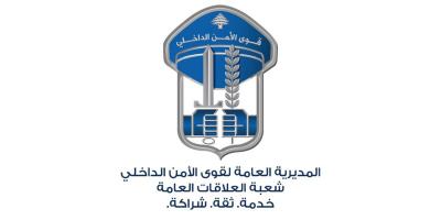 إحباط عملية تهريب كوكايين من أفريقيا إلى لبنان عبر سوريا