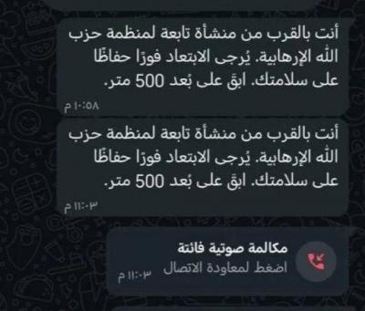 إخلاء مبنى جنوب صور بعد رسالة هاتفية مجهولة المصدر من رقم أجنبي