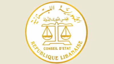 شورى الدولة يقبل الطعن على نتيجة انتخاب رئيس اتحاد بلديات جزين