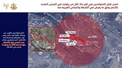 إنذار إسرائيلي جديد لسكان كفرحتى وعين التينة (صور)