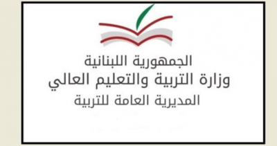 مكتب وزيرة التربية ينفي تمديد عطلة الأعياد