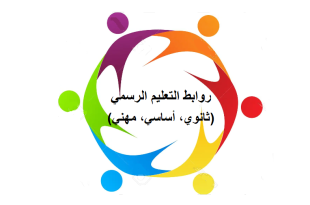 روابط التعليم الرسمي أكدت استمرارها بالاضراب