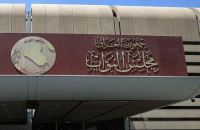 إعلام عراقي: بداية مقلقة للبرلمان الجديد