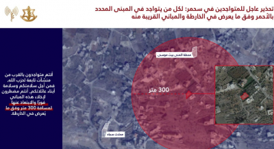 إنذار إسرائيلي عاجل إلى سكان سحمر