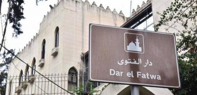 دار الفتوى تتقدّم بإخبار بجرائم