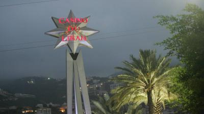 انتخاب شارل غسطين رئيساً لمجلس إدارة شركة كازينو لبنان