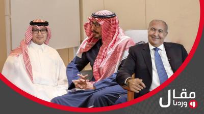 لقاء يجمع بن فرحان ومخزومي وبخاري.. 