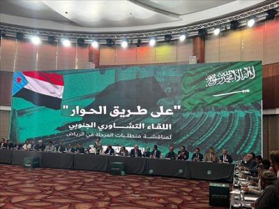 انطلاق اللقاء التشاوري الجنوبي بالرياض.. والمحرمي: السعودية تدعم مسار الحل دون شروط