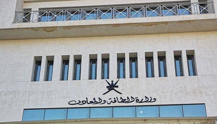 وزارة الطاقة والمعادن العمانية تطرح امتيازات في النفط والغاز