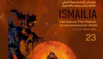 أفلام عن الوطن والعائلة تفوز بجوائز مهرجان الإسماعيلية