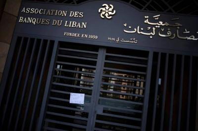 جمعية المصارف تعلق اضرابها
