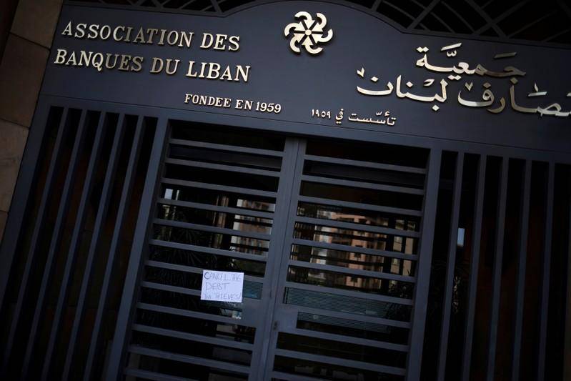 جمعية المصارف تعلق اضرابها