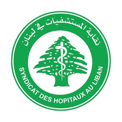 نقابة المستشفيات تناشد المجتمع الدولي لحماية القطاع الصحي