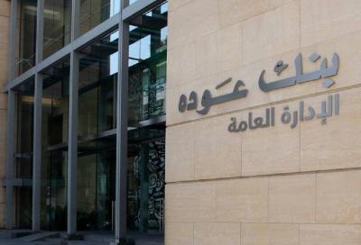 التقرير الأسبوعي لبنك عوده