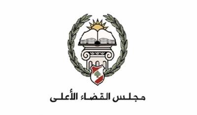 مجلس القضاء الأعلى: نتابع ملف حقوق القضاة والمساعدين القضائيين