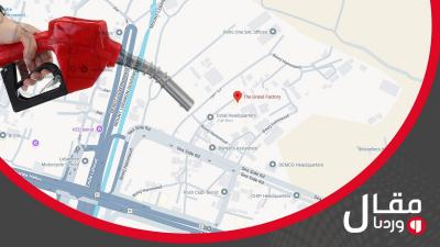 قنبلةٌ موقوتة في الدّورة... نادٍ ليليّ فوق مصنعٍ ومحطةِ وقودٍ سرّيّة!