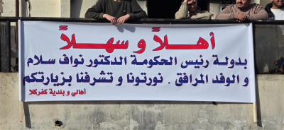 سلام: الدولة بكامل أجهزتها الى جانب القرى الحدودية