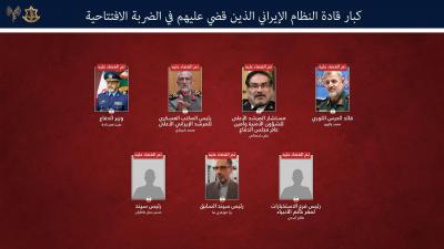 إسرائيل تعلن رسميًا اغتيال قمة القيادة الأمنية للنظام الإيراني