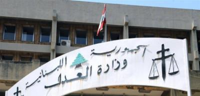 بعد اجتماع السراي فجراً... وزارة العدل تتحرك