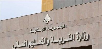 وزارة التربية: اقفال المدارس والثانويات اليوم