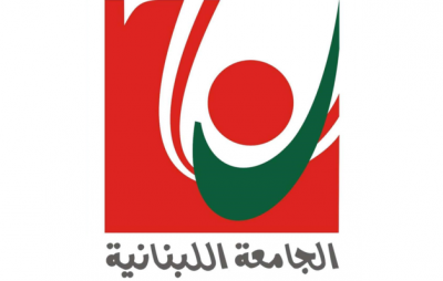 الجامعة اللبنانية تبدء التعليم عن بُعد