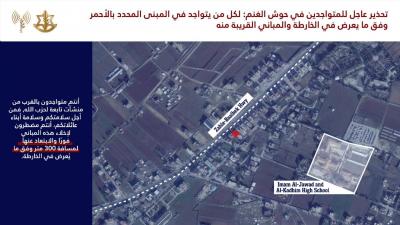 بالصور: إنذار إسرائيلي لإخلاء هذه المباني