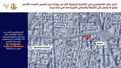 إنذار إسرائيلي لسكان حارة حريك