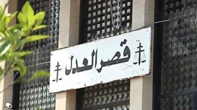 استئناف العمل مجدداً في العدلية