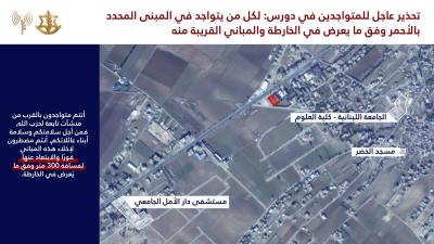 إنذار إسرائيلي عاجل إلى دورس في البقاع.. هذا ما تضمنه