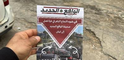 بالصور والفيديو ... إسرائيل تلقي مناشير فوق بيروت وهذا نصها