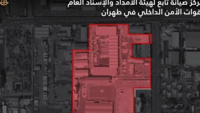 الجيش الإسرائيلي يُعلن استهداف مقرّات أمنية وصاروخية للنظام الإيراني في طهران