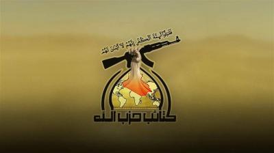 كتائب حزب الله تمدد تعليق استهداف سفارة أميركا في بغداد