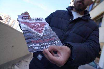 مناشير اسرائيلية فوق الجناح