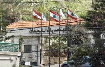 إقفال محطات الآمانة في الشويفات