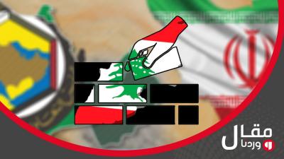 خاص - مَن سيعيد إعمار لبنان: الخليج ام ايران؟