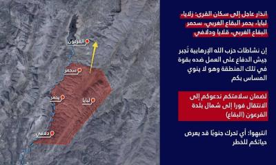 الجيش الإسرائيلي يوجه إنذارًا عاجلًا لسكان البقاع